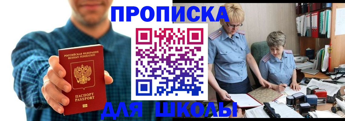 временная регистрация надежно в Невинномысске